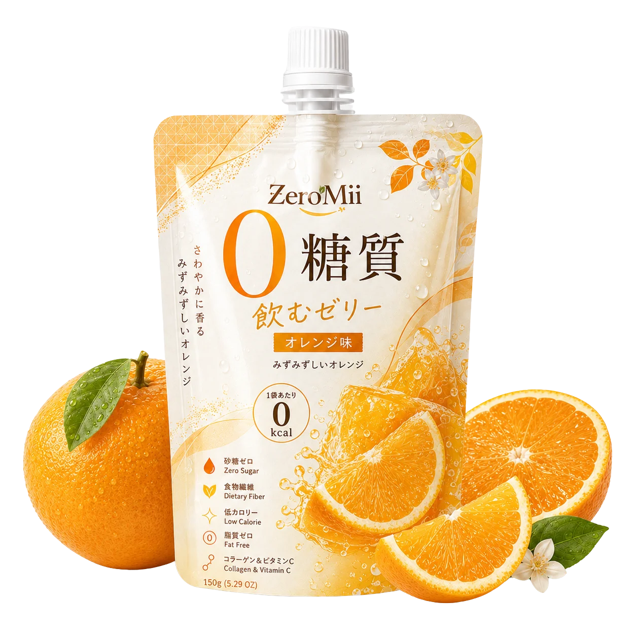 オレンジ味